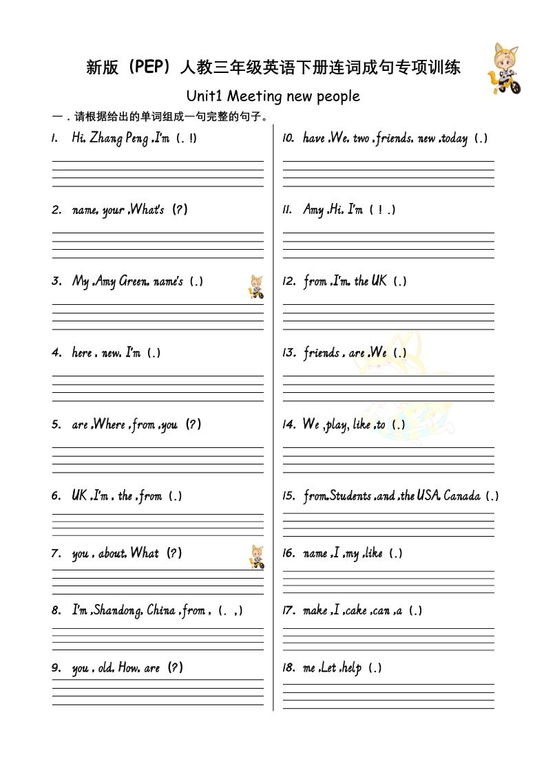 三下人教PEP版英语U1-U6连词成句专项训练-12页-含答案-倾慕网