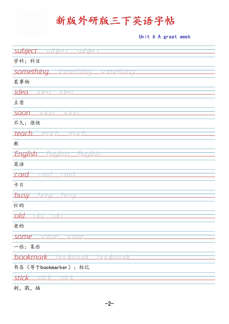 新外研版三下英语Unit6