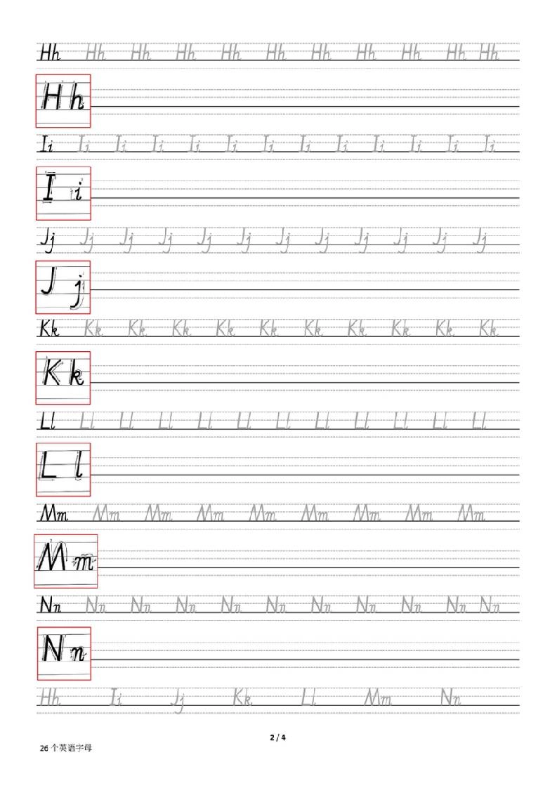 三上英语-26个英文字母描红