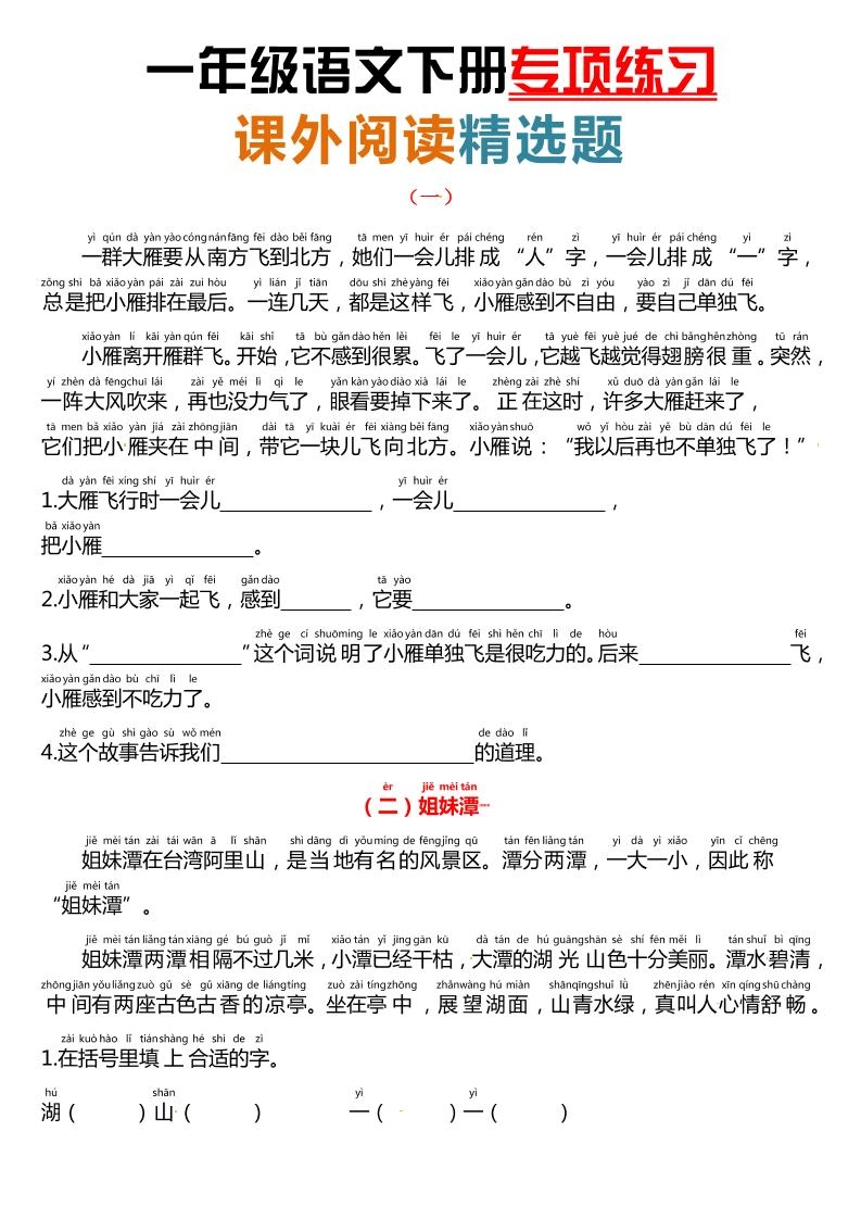 课外阅读理解项练习一下语文-倾慕网