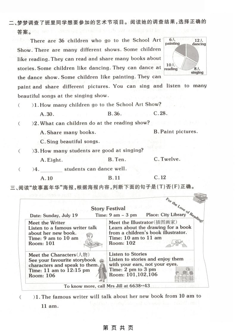 四年级下英语阅读理解专项练习《外研版》