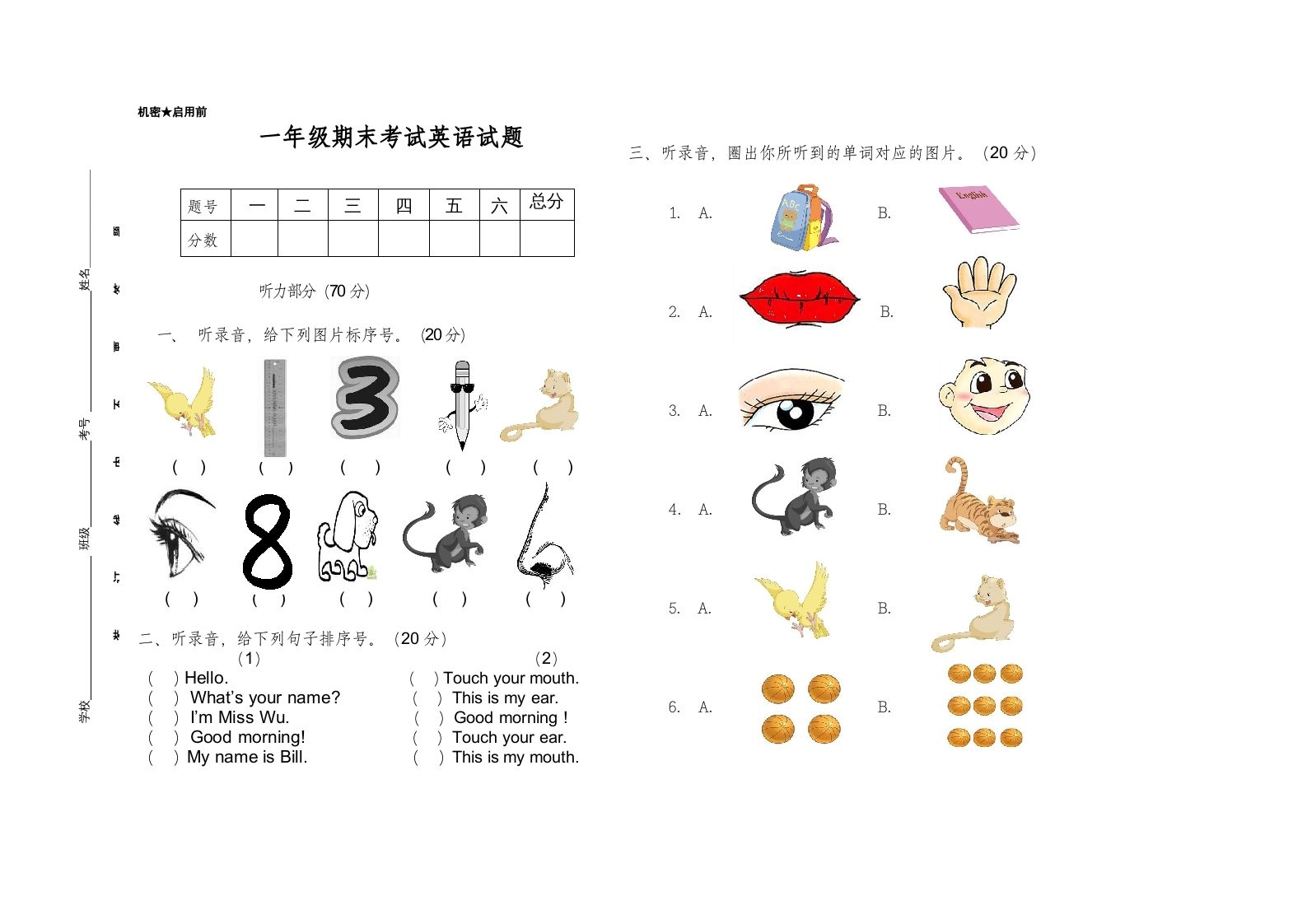 一年级英语上册期末测试卷(7)（人教一起点）-倾慕网