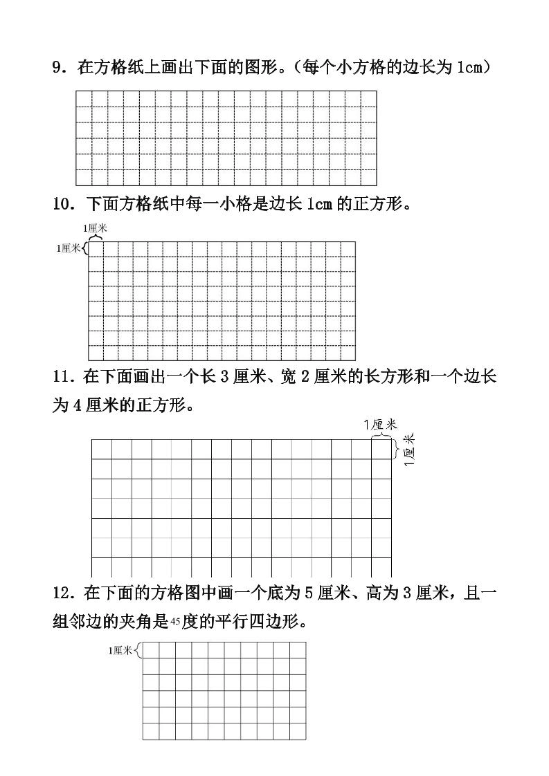 四上数学专项练习