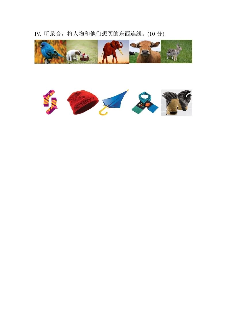 四年级英语下册Unit6ShoppingPartA同步听力训练人教PEP版