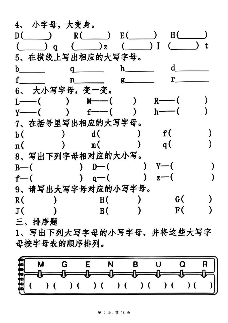 25新一下语文期中复习五大专项(13页)-倾慕教程合集