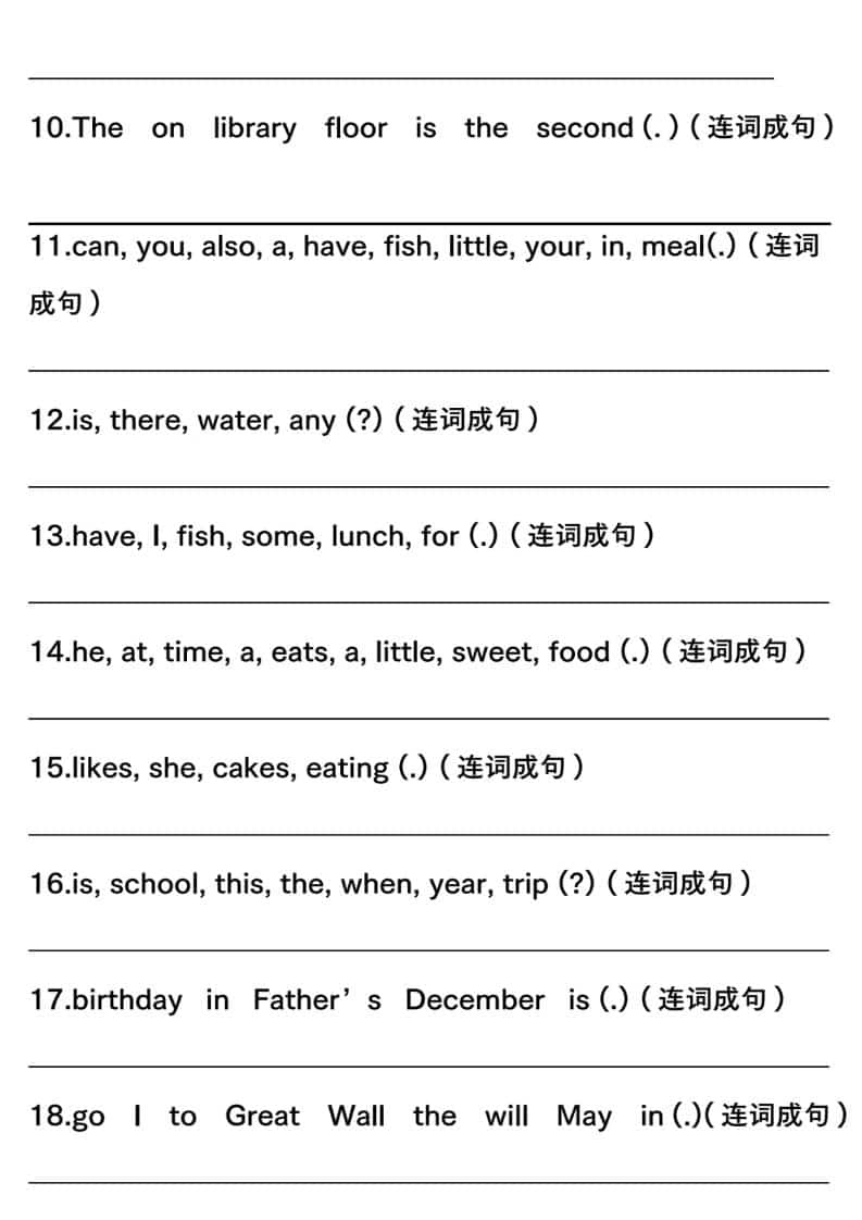 六年级下英语连词成句专项训练