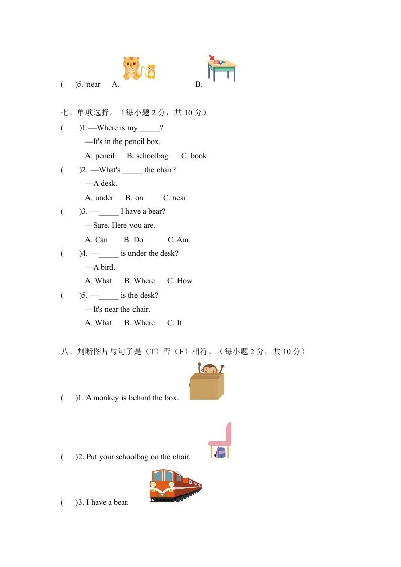 一年级英语下册期中练习(5)