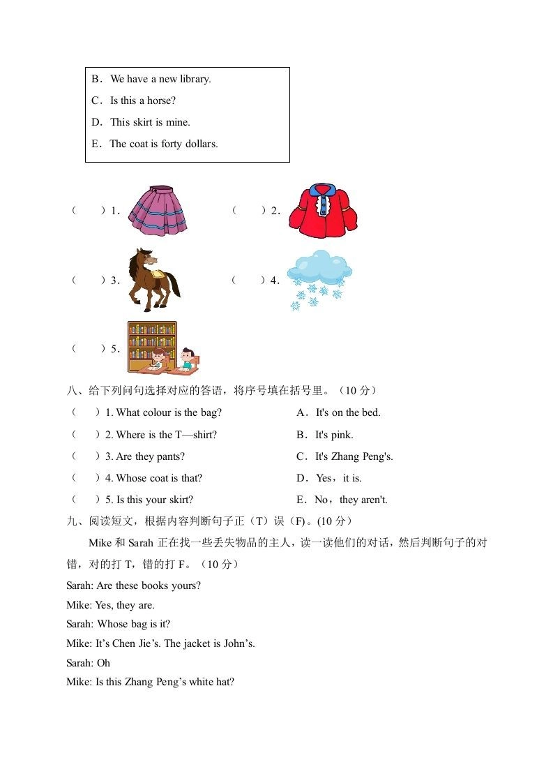 四年级英语下册【标准化测试】期末测试A卷（人教PEP版含听力音频+答案）