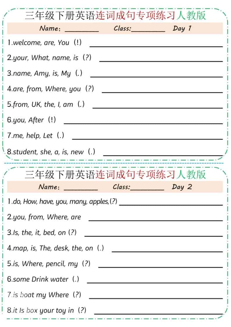 三年级下英语连词成句专项练习《人教版》-倾慕网