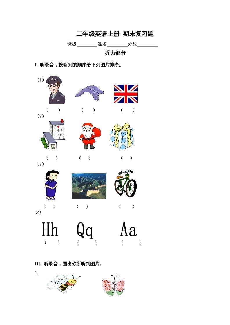 二年级英语上册期末复习题（人教版一起点）-倾慕网