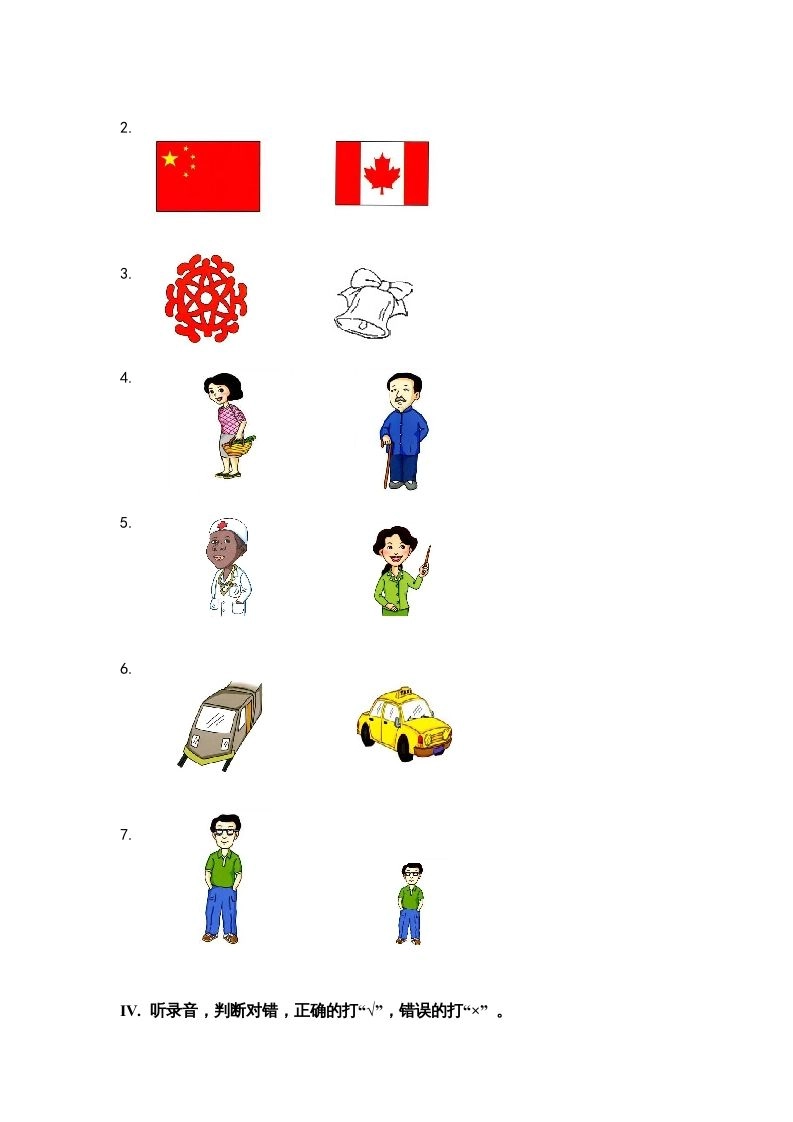 二年级英语上册期末复习题（人教版一起点）