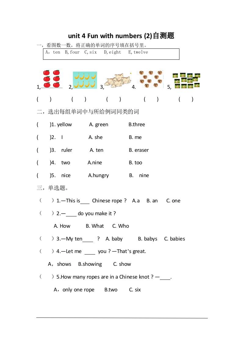 三上英语-unit4Funwithnumbers自测题-倾慕网