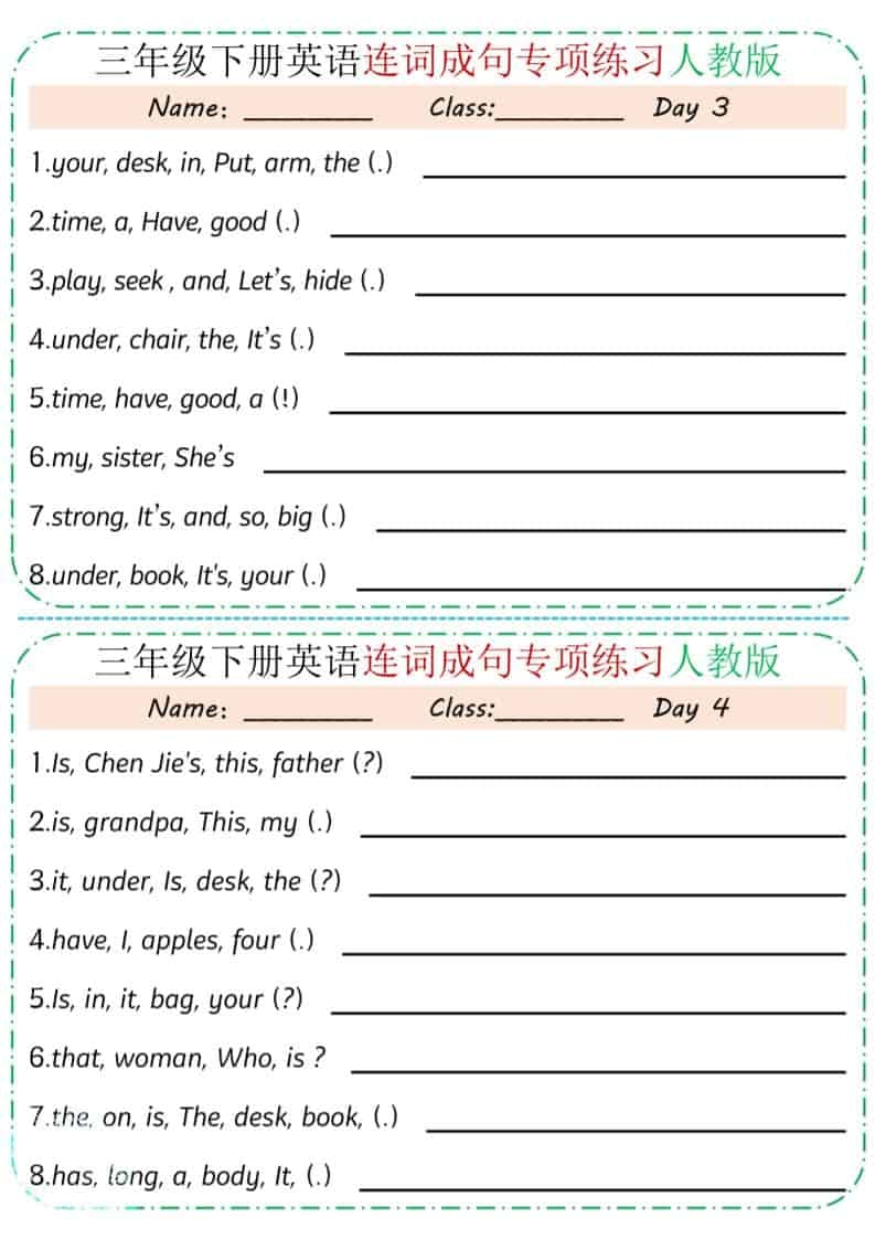 三年级下英语连词成句专项练习《人教版》