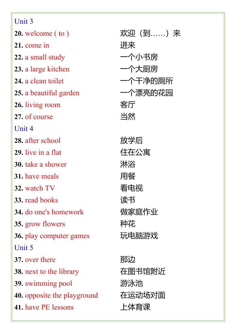 【2025秋新版】四年级上册重点英语短语汇总