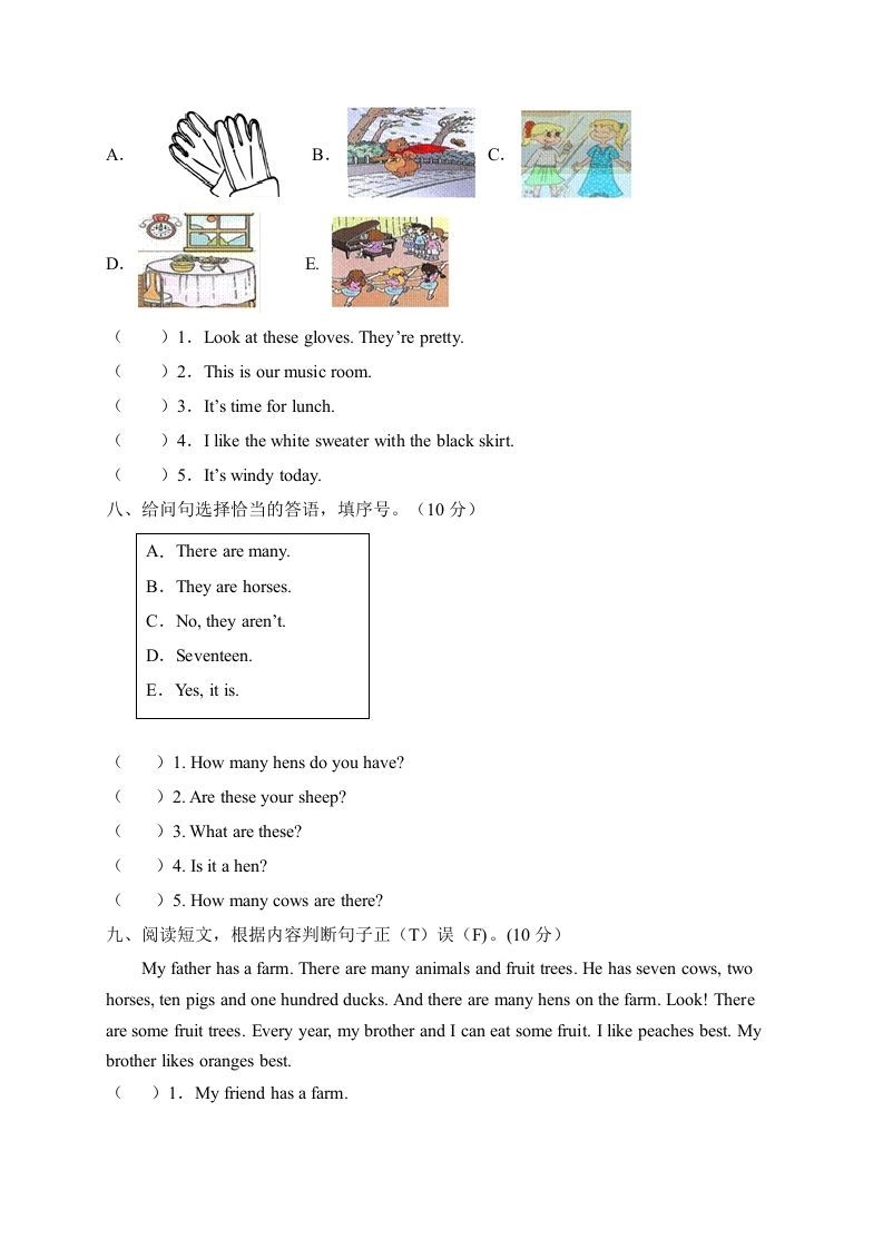 四年级英语下册【标准化测试】期末测试C卷（人教PEP版含听力音频+答案）