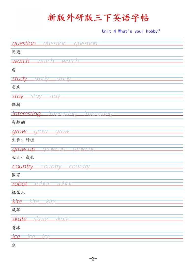 新外研版三下英语Unit4