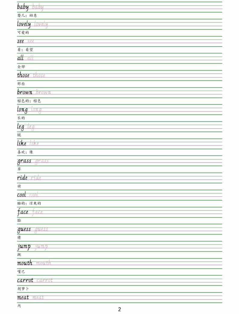三年级下英语手写体字帖《闽教版》