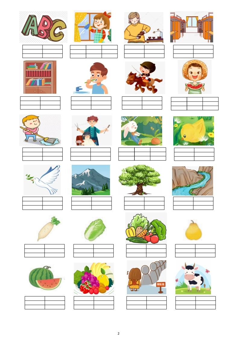 一年级上语文看图写拼音（彩色）-倾慕网