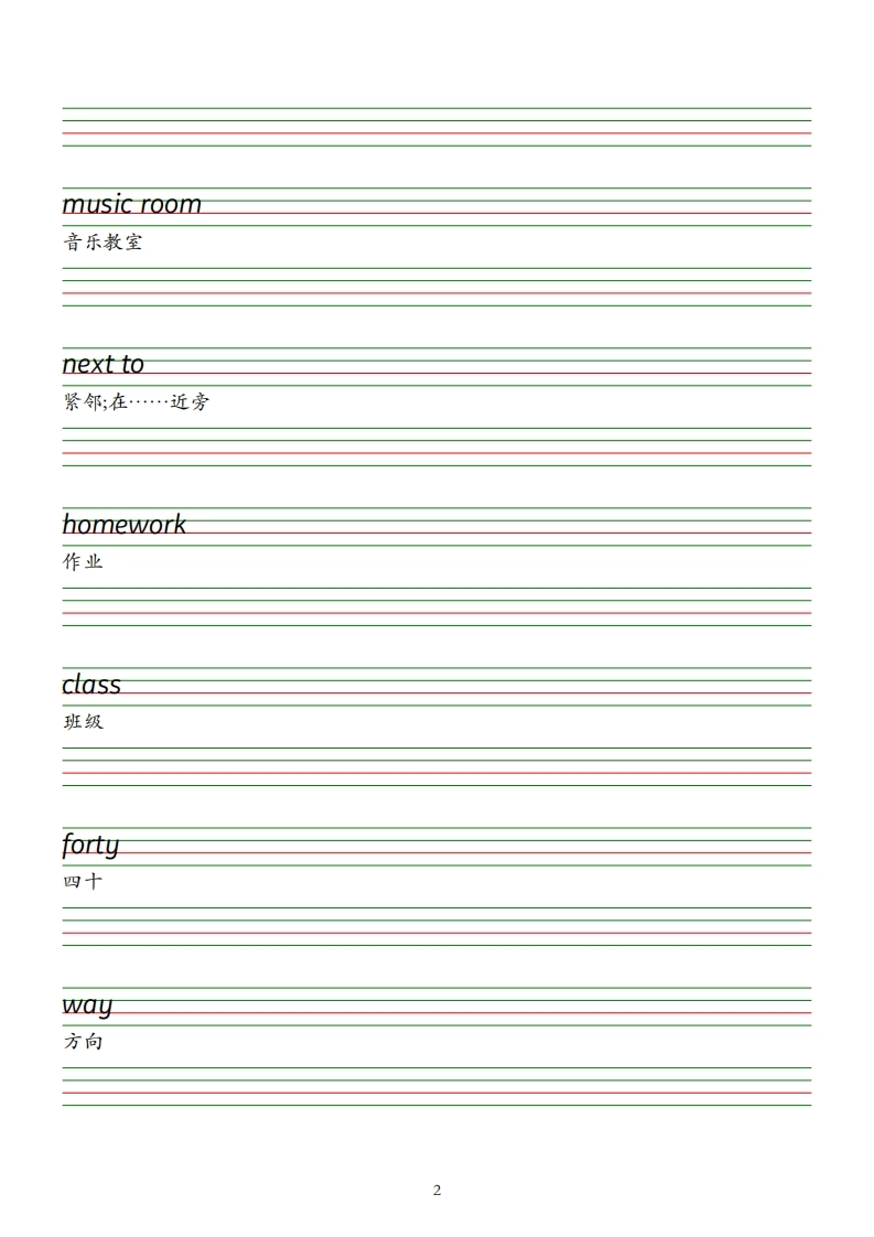 四下人教英语pep单词字帖