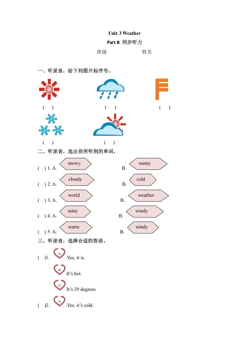 四年级英语下册Unit3WeatherPartB同步听力训练人教PEP版-倾慕网
