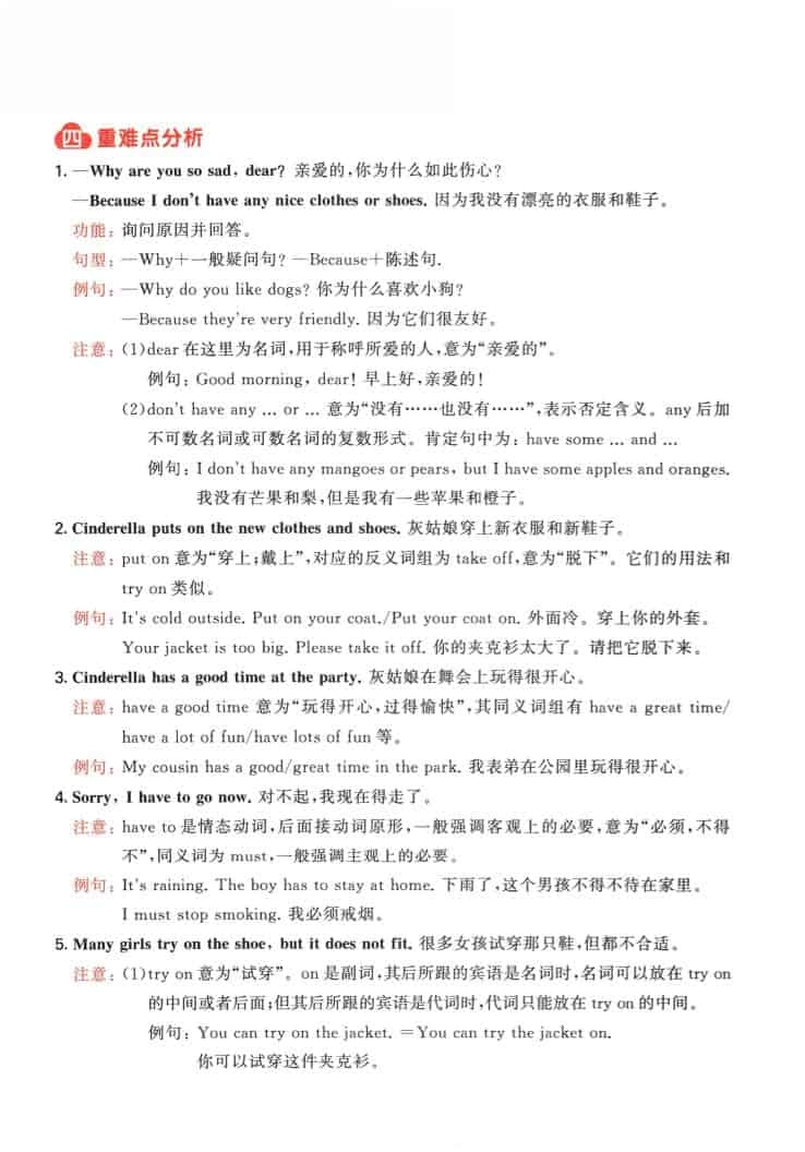 五年级下英语知识点汇总《译林版》