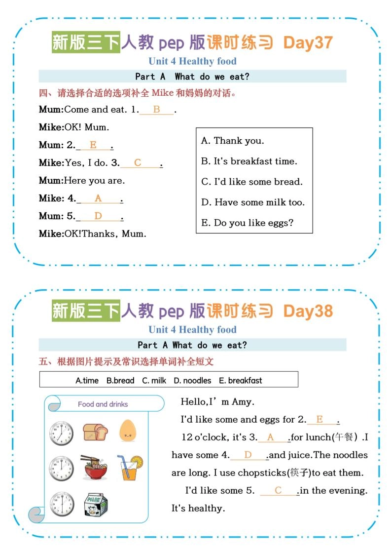 三下英语人教版pepU4-U6课时练习小纸条【答案】
