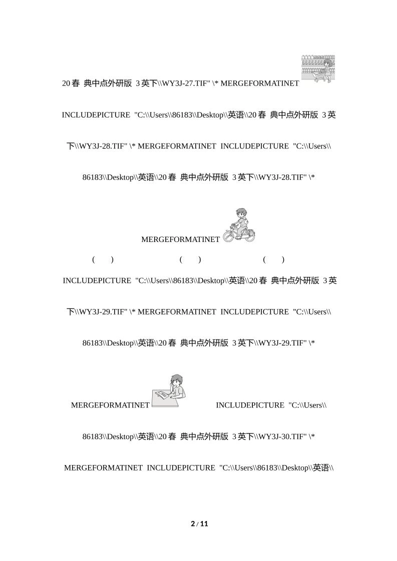 外研版2024-2025学年英语三年级下册第二学期期中考试（A)卷