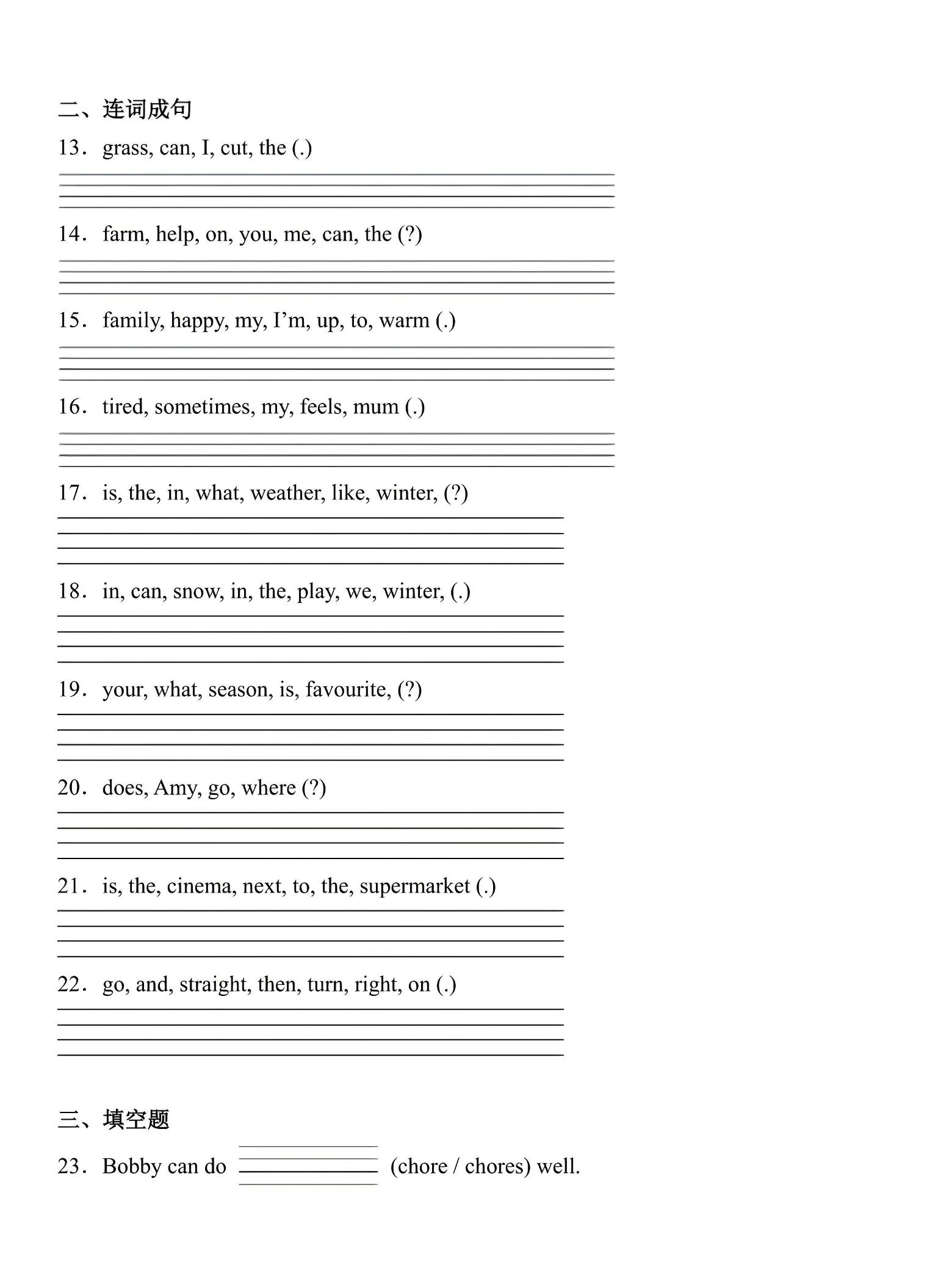 四年级上英语词汇句型重难点练习《外研版》