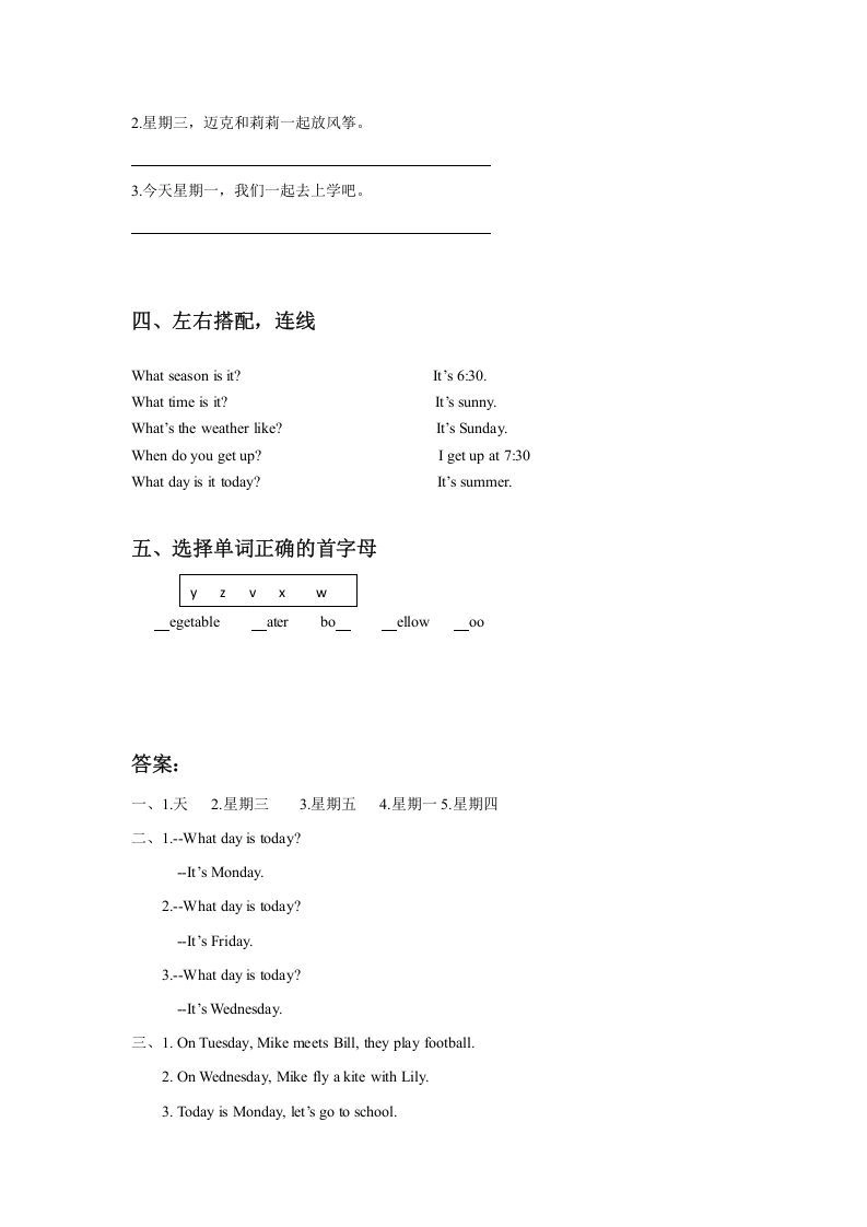 二年级英语下册Unit6MyWeekLesson3同步练习3（人教版）