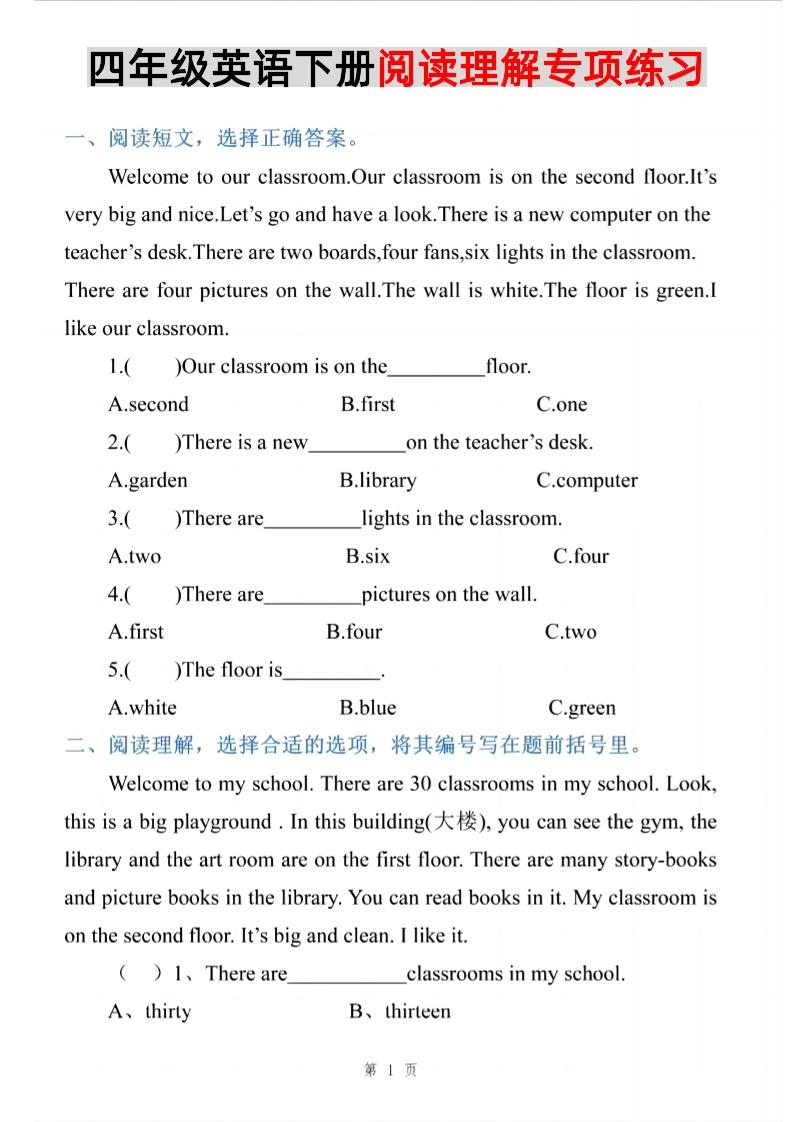 四年级下英语阅读理解专项练习《人教PEP版》-倾慕网