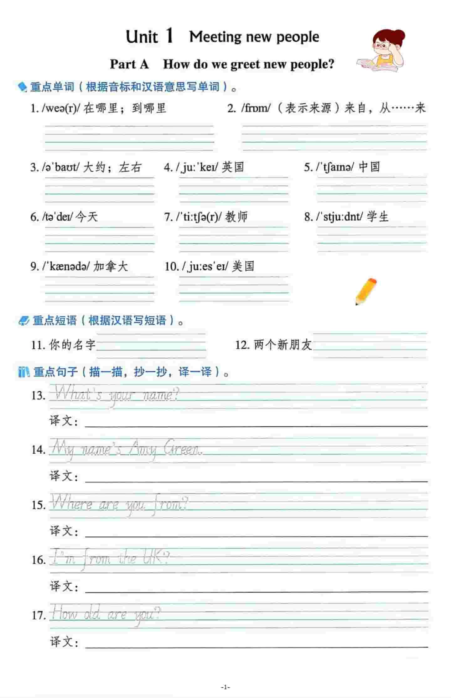 三年级下英语重点单词句子默写单《人教版PEP》-倾慕网