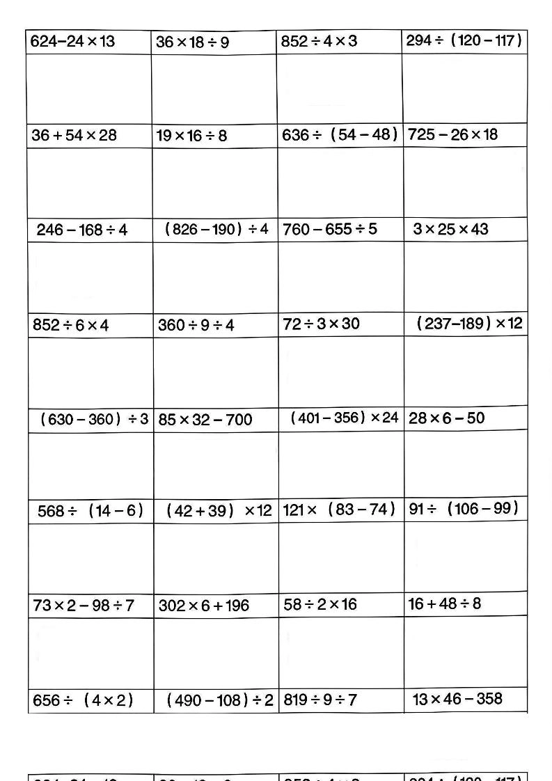 三年级下数学脱式计算