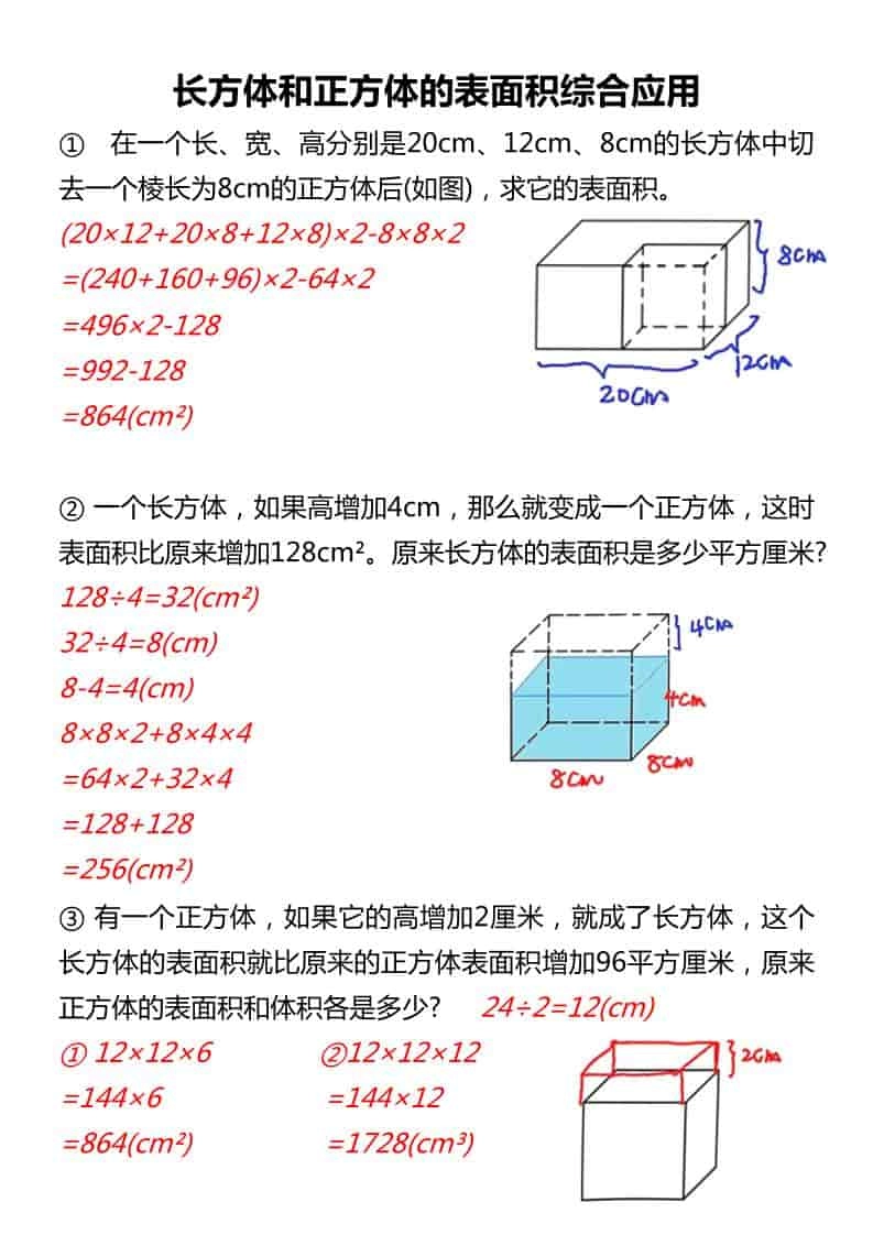 五年级下数学必背公式大全
