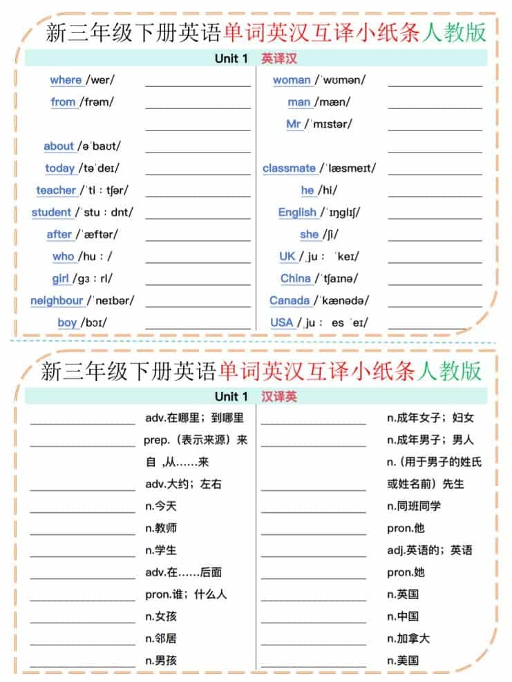 三年级下英语单词英汉互译小纸条《人教版》-倾慕网