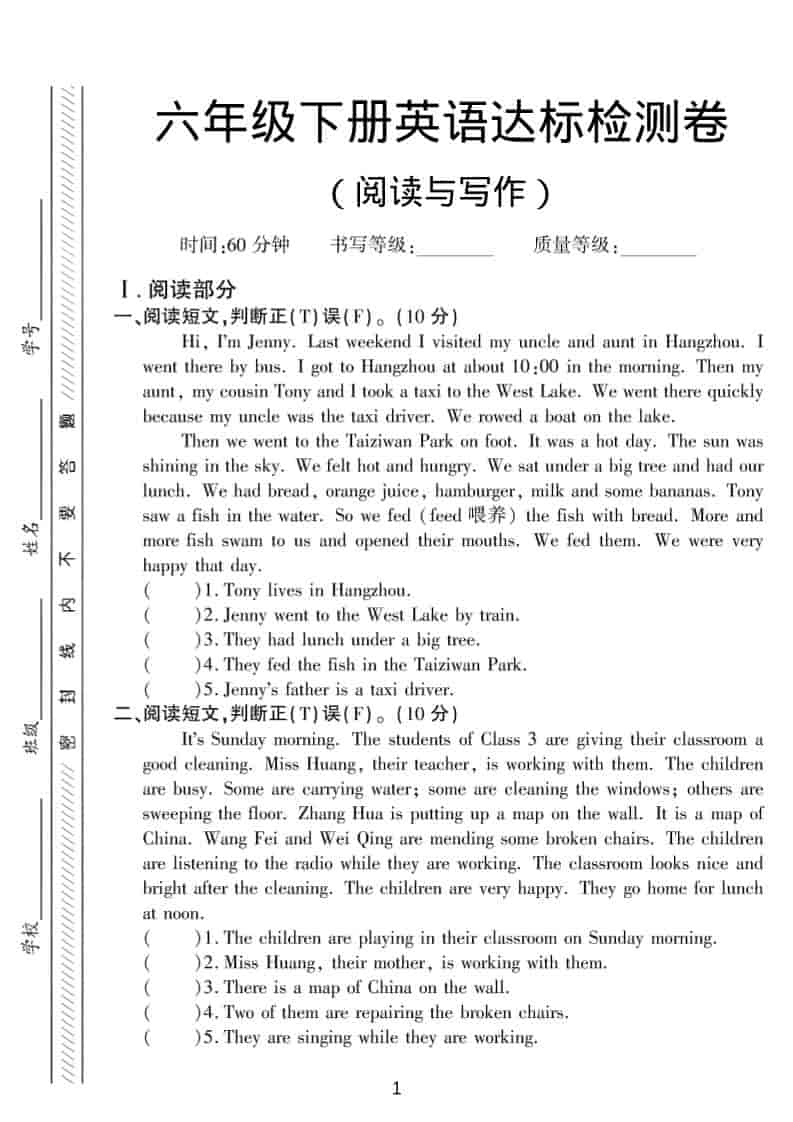 六年级下英语阅读与写作达标练习《人教版》-倾慕网