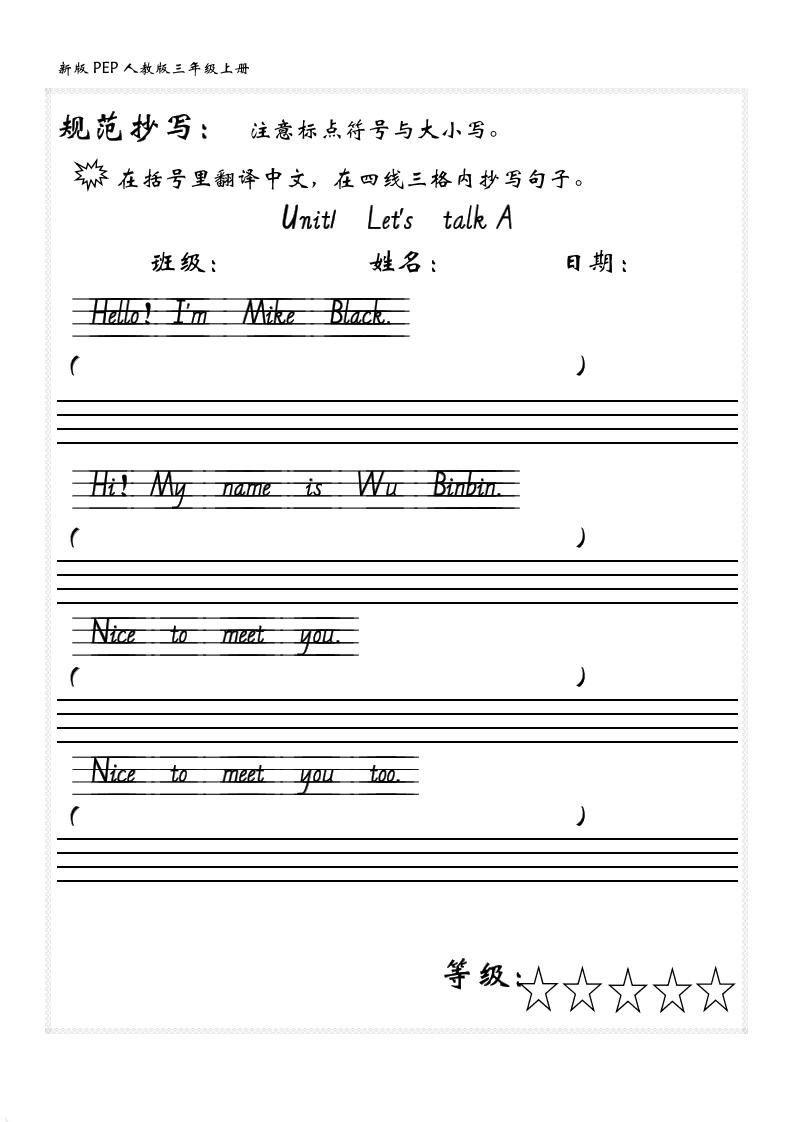 三上PEP英语课文内容填空（新版）-倾慕网