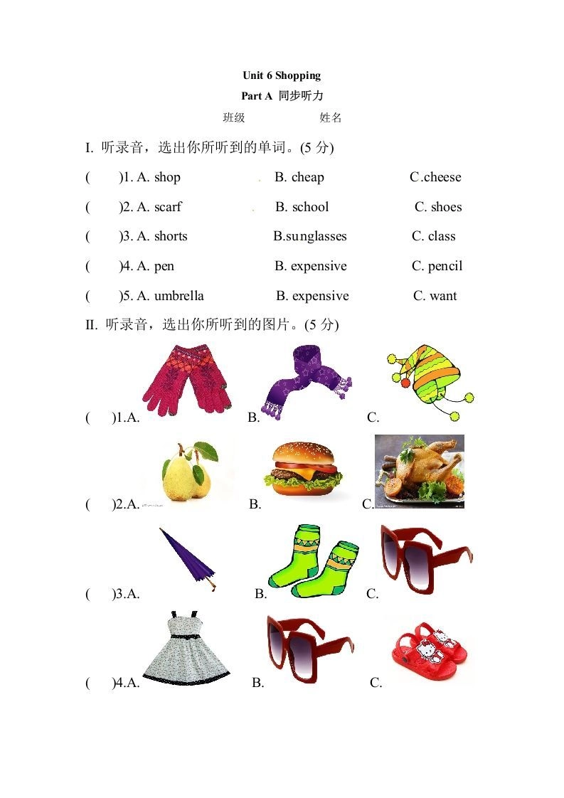 四年级英语下册Unit6ShoppingPartA同步听力训练人教PEP版-倾慕网