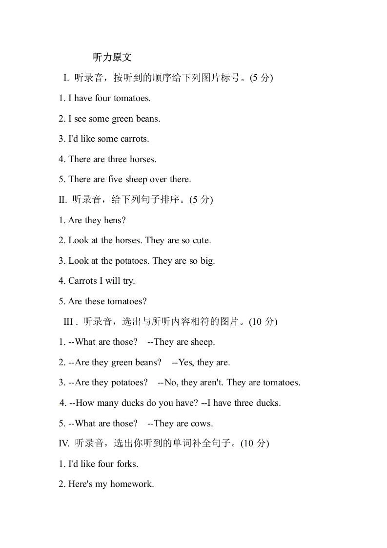 四年级英语下册Unit4AtthefarmPartB同步听力训练人教PEP版