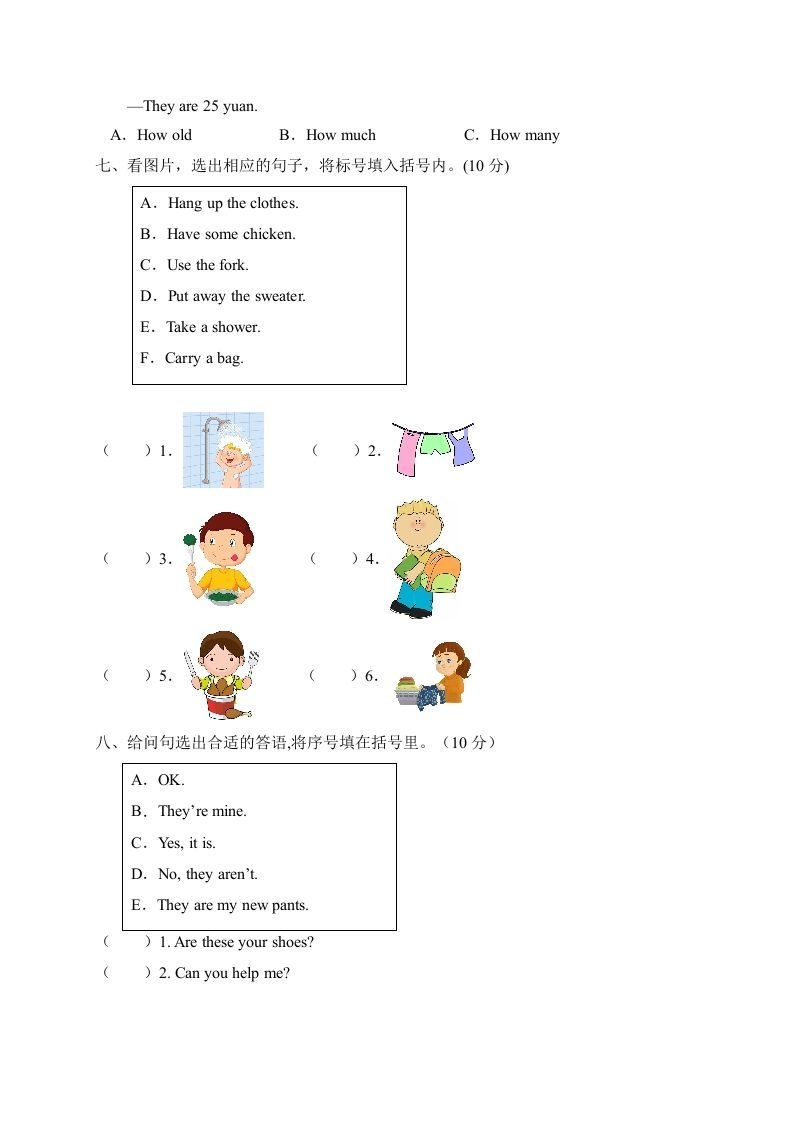 四年级英语下册【标准化测试】期末测试B卷（人教PEP版含听力音频+答案）