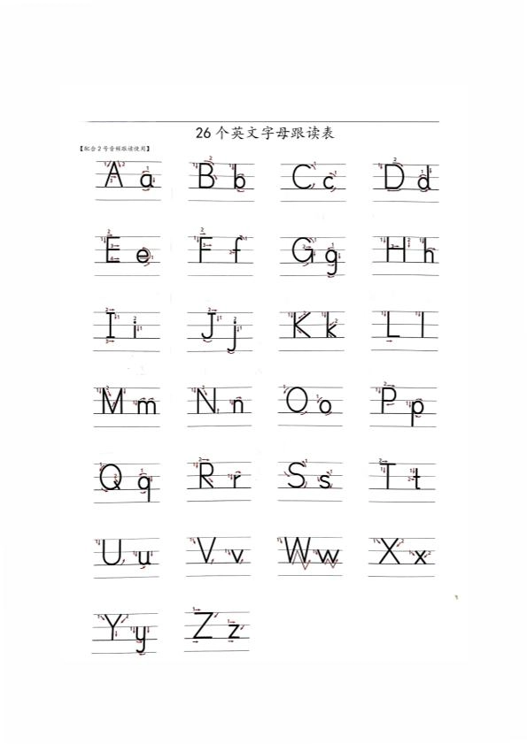 新教材三上英语同步字帖人教PEP版本