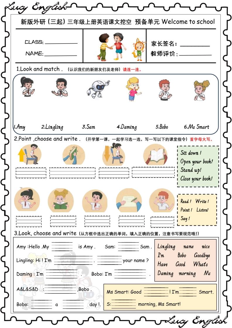 新版外研版（三起）三上英语U1-U6课文挖空专项训练附答案-倾慕网
