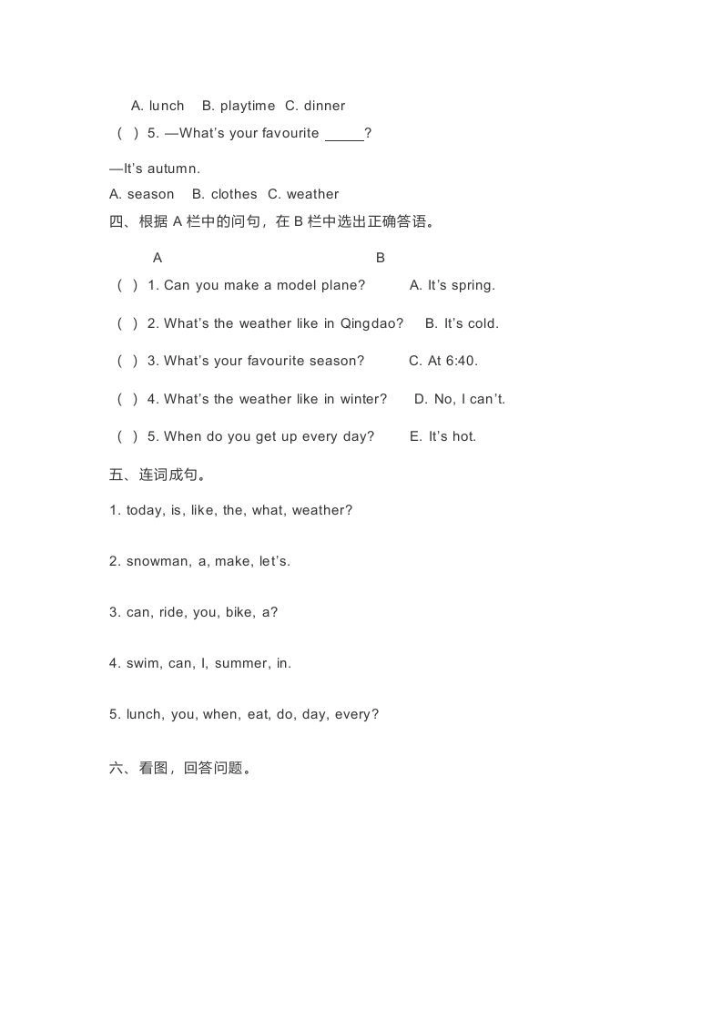 二年级英语下册期末测试(5)（人教版）