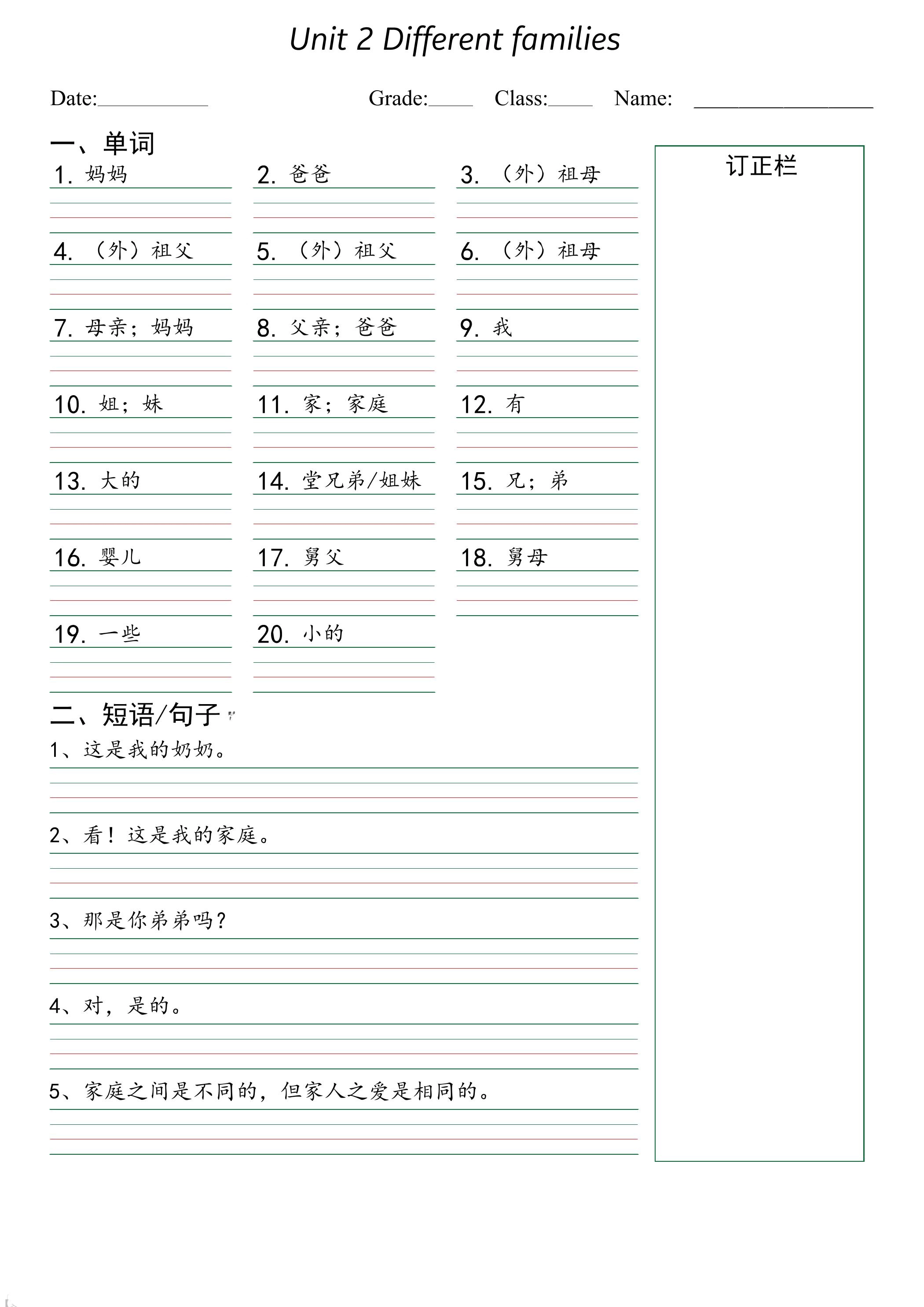 三上PEP英语默写本（词汇+常用表达）