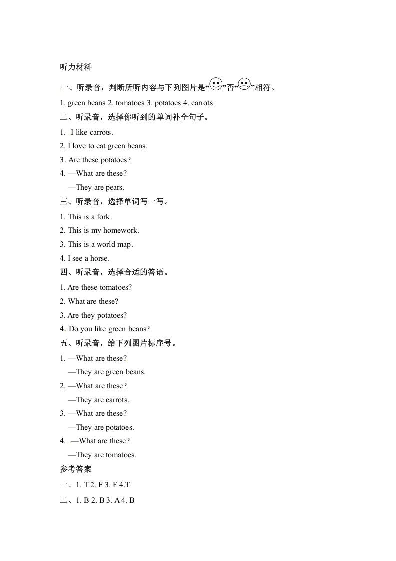 四年级英语下册Unit4AtthefarmPartA同步听力训练人教PEP版