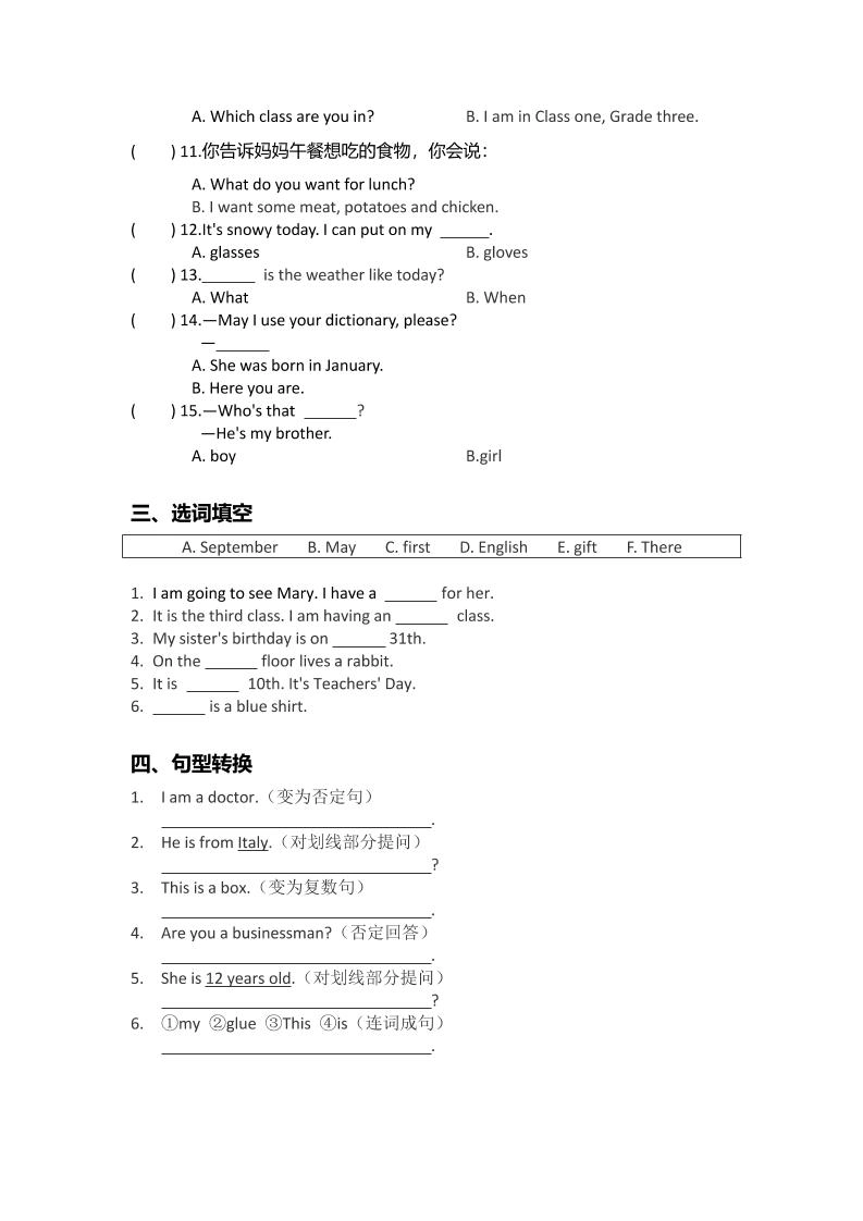 三上英语-（全国版英语）三年级期末复习