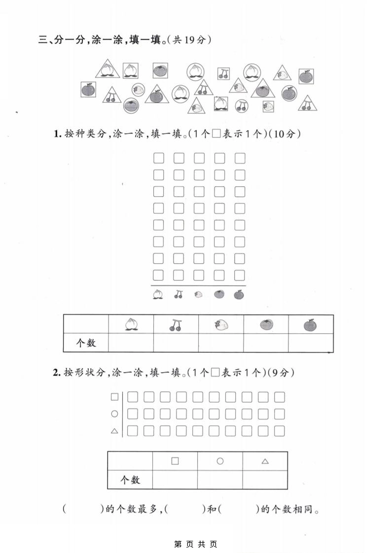 二年级下数学第四单元质量检测卷《苏教版》