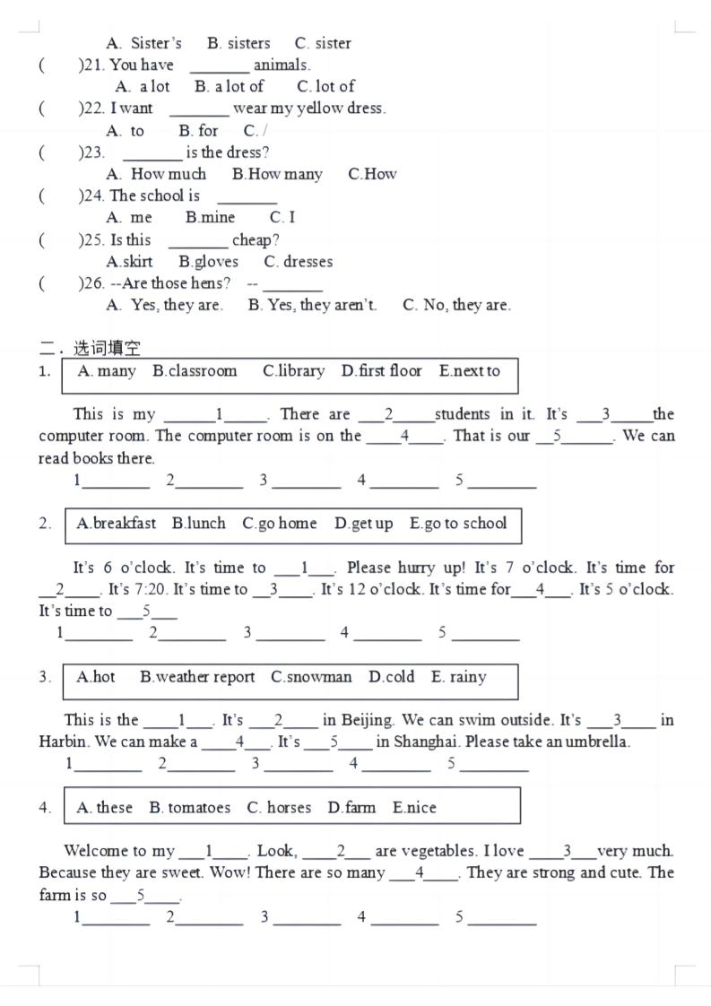 四年级下英语期末专项训练《人教PEP版》