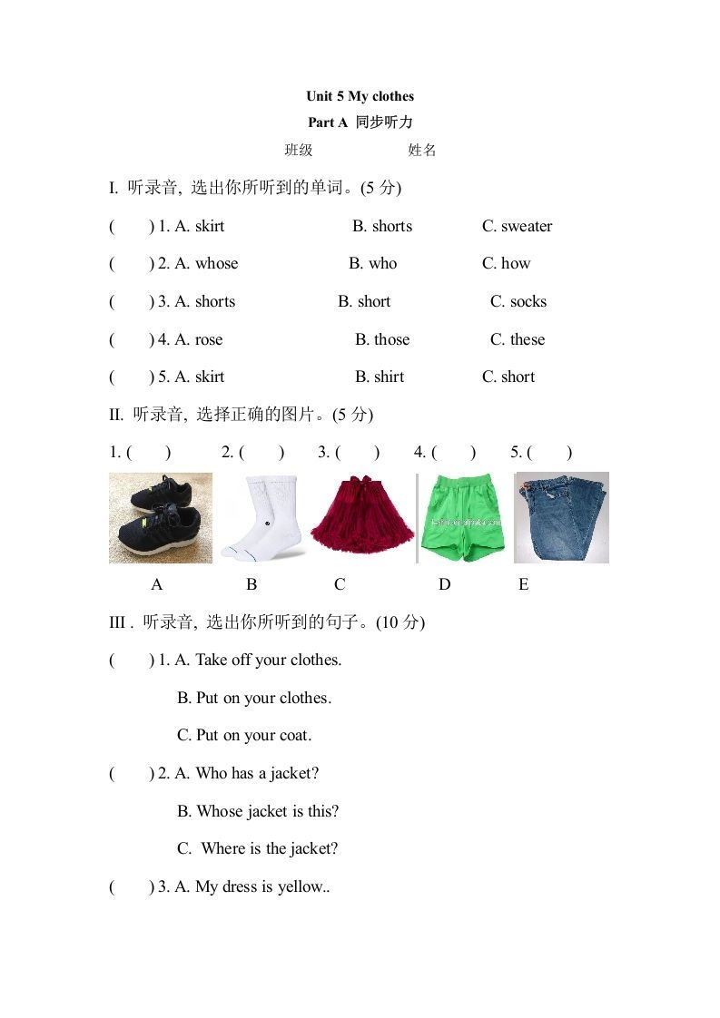 四年级英语下册Unit5MyclothesPartA同步听力训练人教PEP版-倾慕网