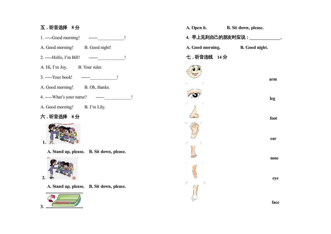 一年级英语上册期中测试卷(3)（人教一起点）