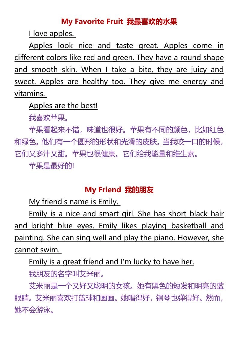 【2025秋新版】四年级上册常考英语作文